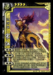 杀民间diy卡牌定制女版水浒杀梁山好汉143人物武将补充包0人付款96