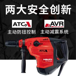 喜利得电锤钻te30/50/60大功率多功能电镐电动工具工业冲击钻平钻