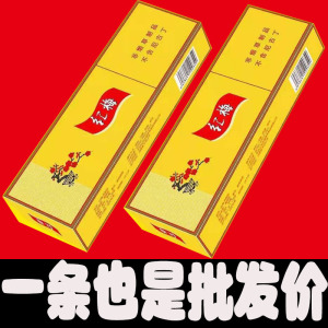 红梅香姻软盒一条软包云南烟非烟草正品烟散装真烟正宗细支男女士