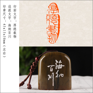 【厚德载物】成品闲章手工篆刻印章定制作藏书法书画国画考级印章引首
