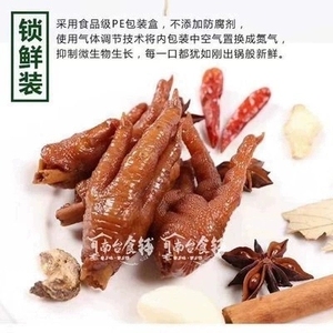 黑果卤烤鸡爪145克一盒锁鲜装原味/鲜辣味福建洪濑特产包邮零食