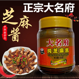 大名府芝麻酱纯正宗小磨芝麻酱家用热干面酱火锅蘸
