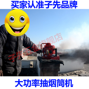 抽烟囱灰