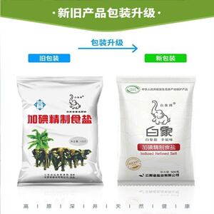 白象牌加碘精制食盐500g*6袋食用盐家用细盐高原深井矿盐含碘盐