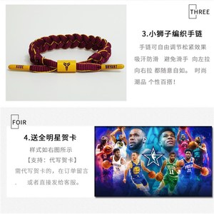 kobe科比布莱恩特nba篮球周a边硅胶手环夜光手腕带小狮子编织手链
