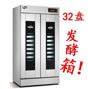 泓锋商用醒发箱32盘面包面粉发酵箱馒头发酵包子醒发室双开门32层