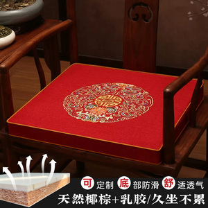 新中式红木沙发坐垫防滑太师椅官椅实木椅子垫子圈椅座垫皮垫定制