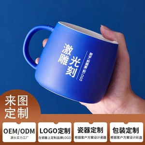 【加工定制】陶瓷马克杯logo激光定制广告杯子公司礼品图案定做