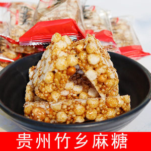 贵州竹乡麻糖赤水特产手工米花糖麦芽糖儿时花生糖