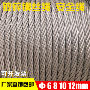 捆绑锌强1670mpa镀柔软性生命线毫米固定安t全绳工地钢丝绳