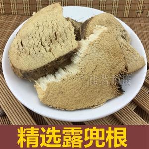 山菠萝根野菠萝根中药材露兜根路刁根路刀根帕梯根罗金堆勒鲁500g