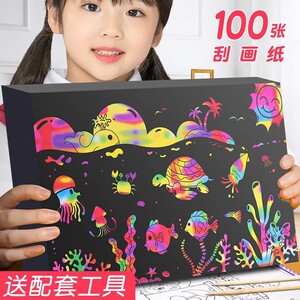 diy刮刮画儿童炫彩刮画纸黑色卡纸画画本100张套装国潮a4幼儿园手工涂色填色画8k彩色花乐益智玩具美术一整本