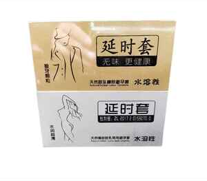 欧贝卡超薄延时套避孕套水润超薄安全套木盒一盒10只/盒安全套