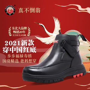 不倒翁防滑鞋老人男中老年爸爸鞋冬季男老人大棉鞋短靴2188821888