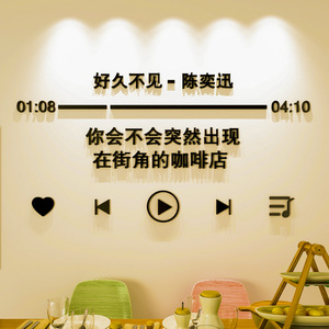 ins风歌词3d立体墙贴网红小房间改造用品出租屋宿舍卧室墙面装饰