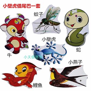 小壁虎借尾巴道具绘本故事小动物头饰表演帽幼儿童园创意卡通面具