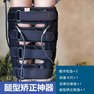 xo腿型矫正器绑腿带儿童罗圈腿直腿女x型腿纠正带男o型腿矫正神器