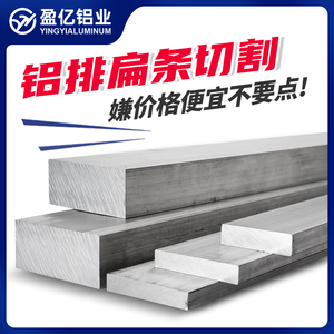 铝条扁条铝块长方体铝型材铝合金材料6061 7075铝板铝方铝棒铝排