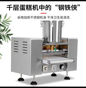 全自动千层蛋糕皮机商用多功能春饼机不锈钢烤饼机榴莲千层蛋皮机