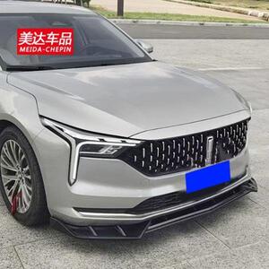 {适用全新21款奔腾b70前铲战斗前唇外观改装大小包围前杠下唇装饰