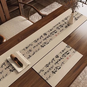 古典中国风桌旗禅意茶垫吸水速干茶台垫布新中式茶几桌布防烫垫子