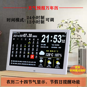 电子日历表智能WIFI天气预报时钟万年历床头桌面摆件台闹钟数码表