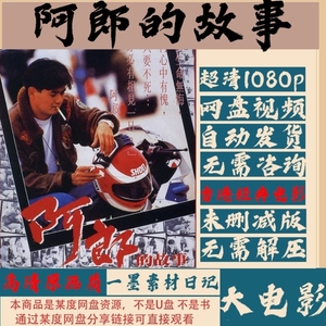 周润发海报图香港经典电影装饰挂画无双赌神上海滩阿郎的故事墙贴1人