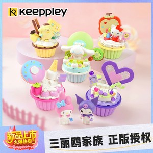 中国积木hellokity凯蒂猫布丁狗拼装礼物玩具积木女孩系列手办