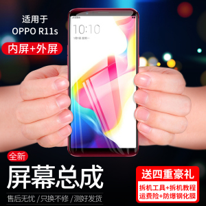 适用oppo r11s屏幕总成r11原装r11t内外r11st手机plus显示pluskt