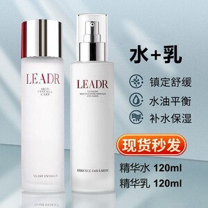 卡姿兰法国兰寇水乳套装保湿补水紧致滋润精华乳爽肤水提亮肤色控