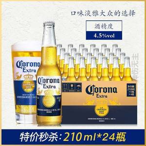 墨西哥原装进口版科罗娜啤酒凯罗拉小瓶特级精酿210ml*24瓶装整箱