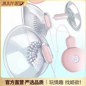 乳房按摩器乳头夹奶头揉捏性用品吸阴舔刺激吸奶神器情趣用具玩具