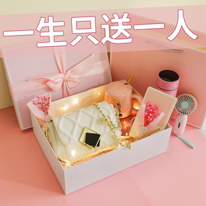 送女友老婆闺蜜生日礼物送女生浪漫惊喜实用见面礼七夕情人节礼物