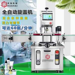 全自动高速旋盖机 旋盖机 拧瓶盖机 快速四轮旋盖机 可调节灌装机