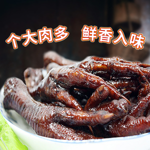 周生记湖州特产鸡爪