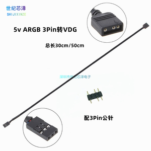 技嘉主板ARGB同步接口转换线 5v 3Pin转VDG小3P 机箱风扇延长线