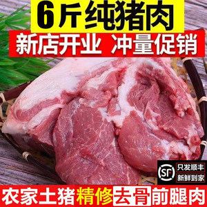 生猪肉新鲜猪前腿肉带皮猪腿肉五花肉无骨土猪肉整箱冷冻批商用发_阿