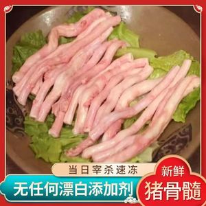 新鲜猪骨髓2斤装猪脊髓骨髓生鲜速冻龙骨髓猪髓骨油火锅烧烤食材