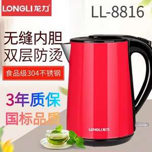 龙力LL-8816电热水壶烧水1.8L大容量家用304不锈钢自动断电开水壶