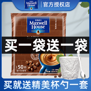 麦斯威尔咖啡速溶特浓三合一提神原味条装100条实惠装手冲咖啡粉