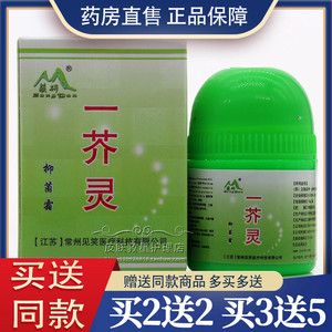 001人付款淘宝芥舒灵芥舒康疥灵霜疥虱康芥乐宁身体乳液硫磺膏汉1浅米