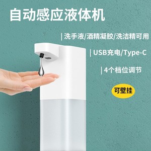 自动感应泡沫洗手机充电洗手液机厨房洗洁精凝胶皂液器壁挂感应器