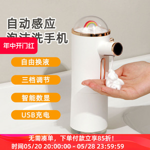 自动泡沫皂液器充电式泡泡洗手液机智能厨房洗洁精机免接触洗手机