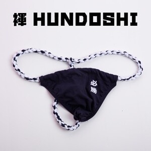 400人付款天猫日式和服和风内裤纯棉兜裆布男士丁字裤性感六尺裤六尺