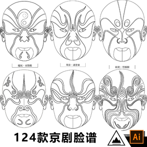 线描中国风传统戏曲国粹京剧豫剧人物脸谱线稿图案矢量ai设计素材