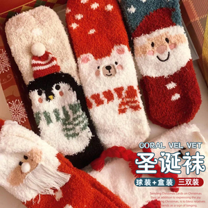 圣诞袜子女秋冬款中筒袜礼盒装加厚圣诞球圣诞节珊瑚绒地板睡眠袜