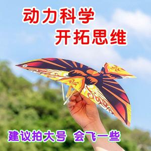 班橡皮筋动力扑翼鸟玩具儿童教户外飞行鲁飞飞机组科装竞赛