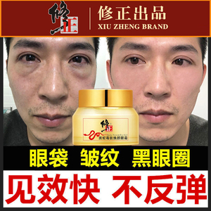 去黑眼圈学生熬夜