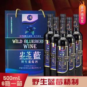 610人付款淘宝i忠芝1314系列典藏版野生蓝莓原汁发酵干红葡萄酒小