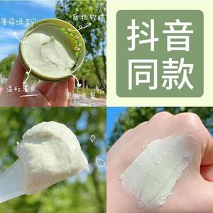 抖音同款绿茶泥膜清洁涂抹式清洁毛孔控油收缩去黑头粉刺滋润男女